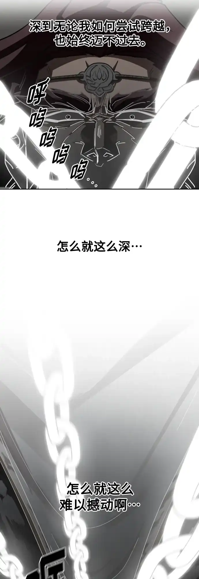剑尊归来 第169话 第67页