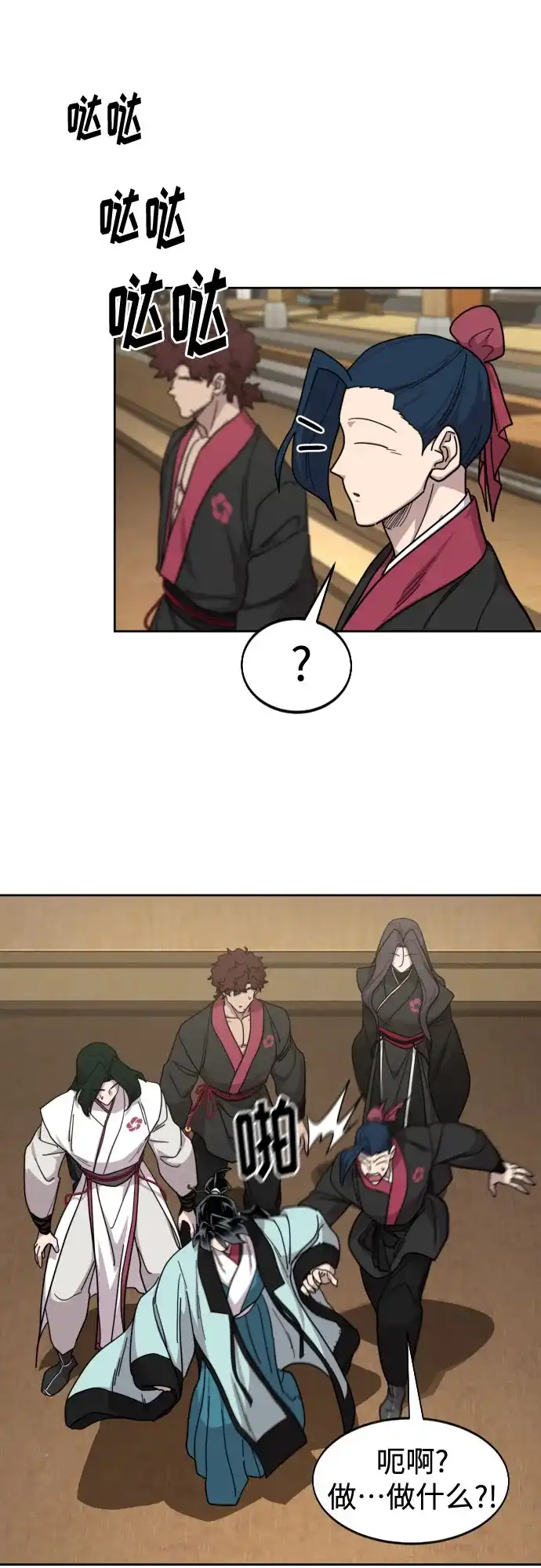 剑尊归来 第169话 第111页