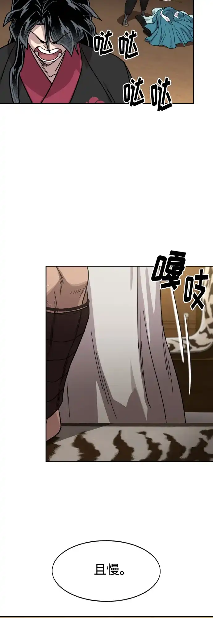 剑尊归来 第169话 第125页