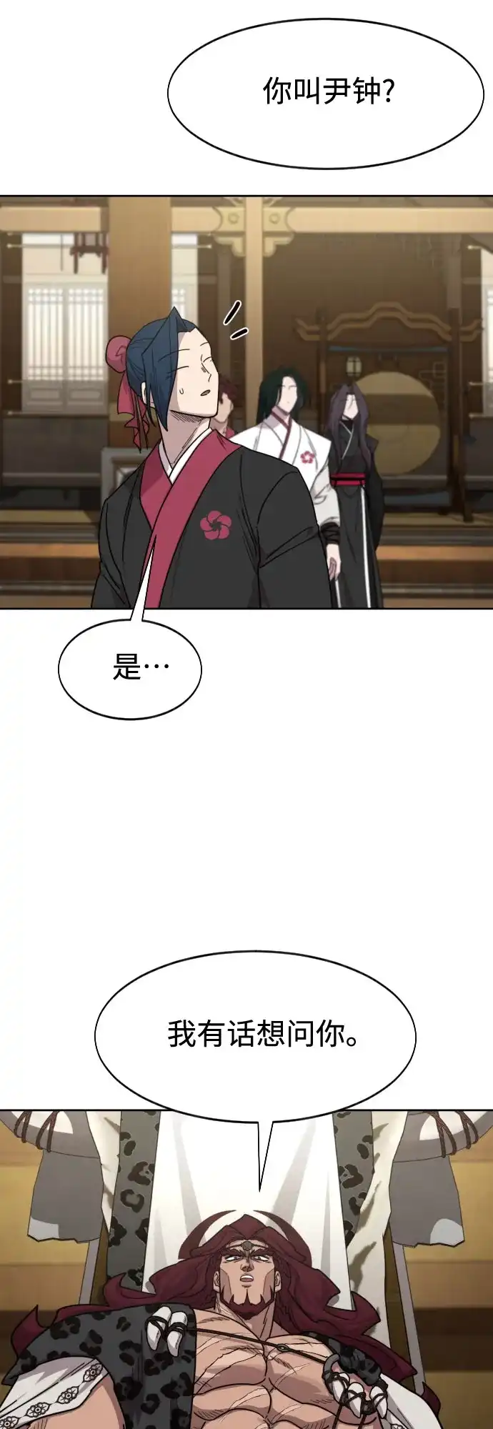 剑尊归来 第169话 第129页