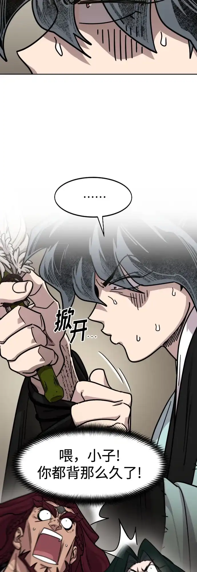 剑尊归来 第169话 第34页