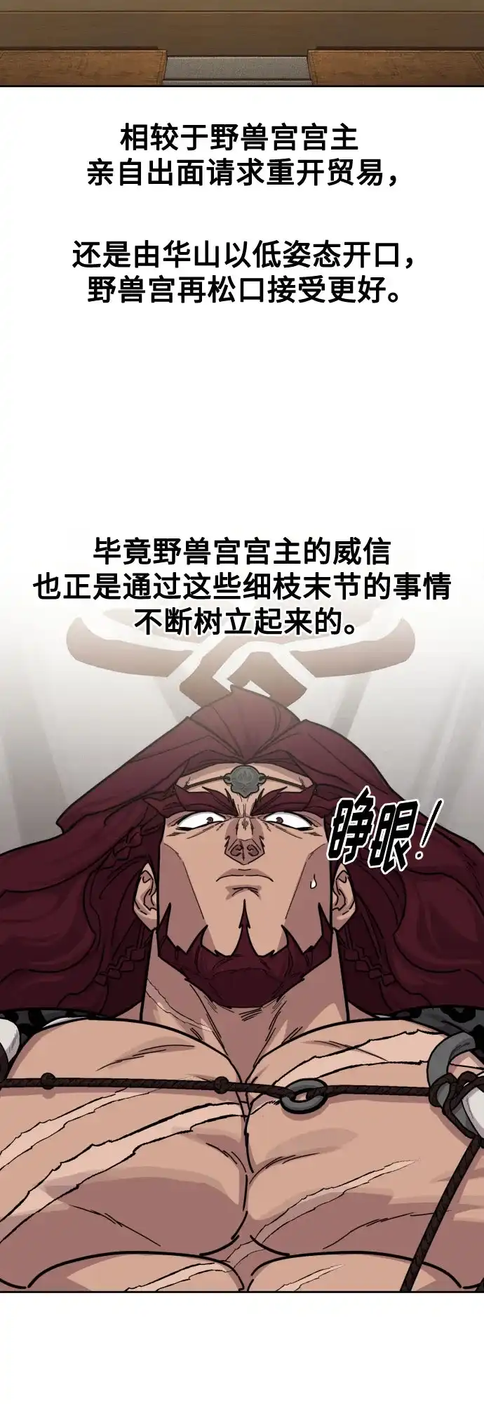 剑尊归来 第169话 第48页