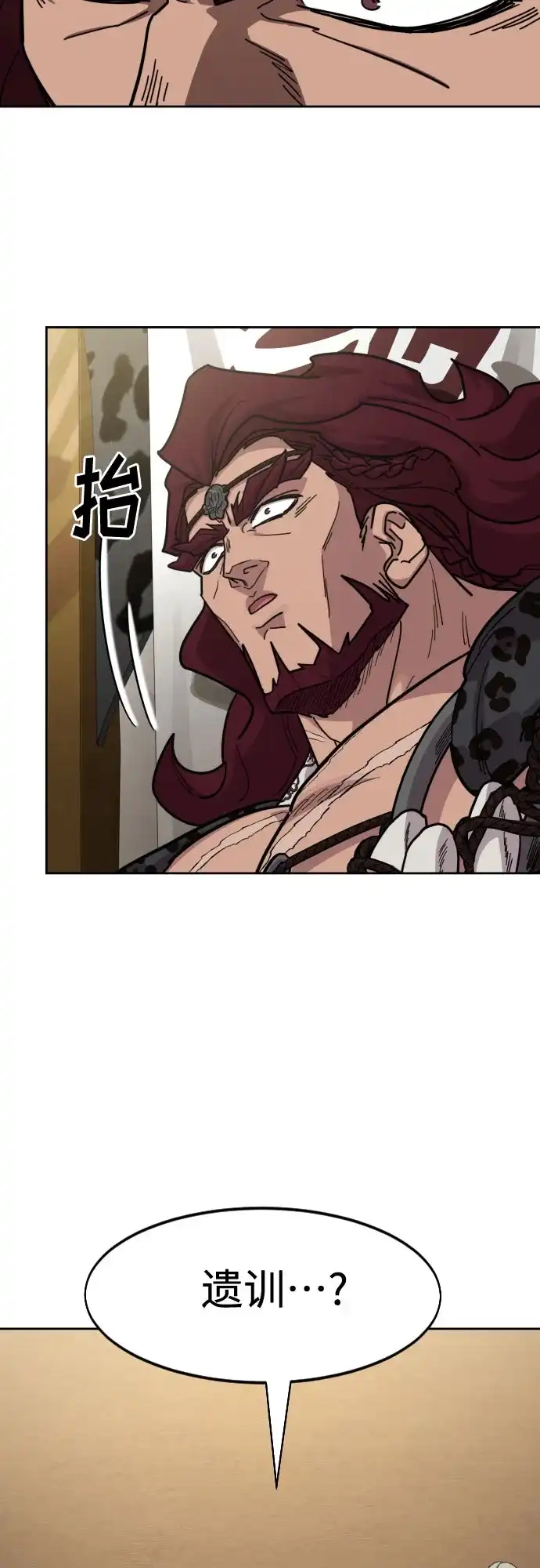剑尊归来 第169话 第72页
