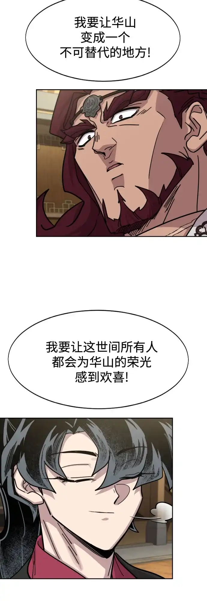 剑尊归来 第170话 第30页