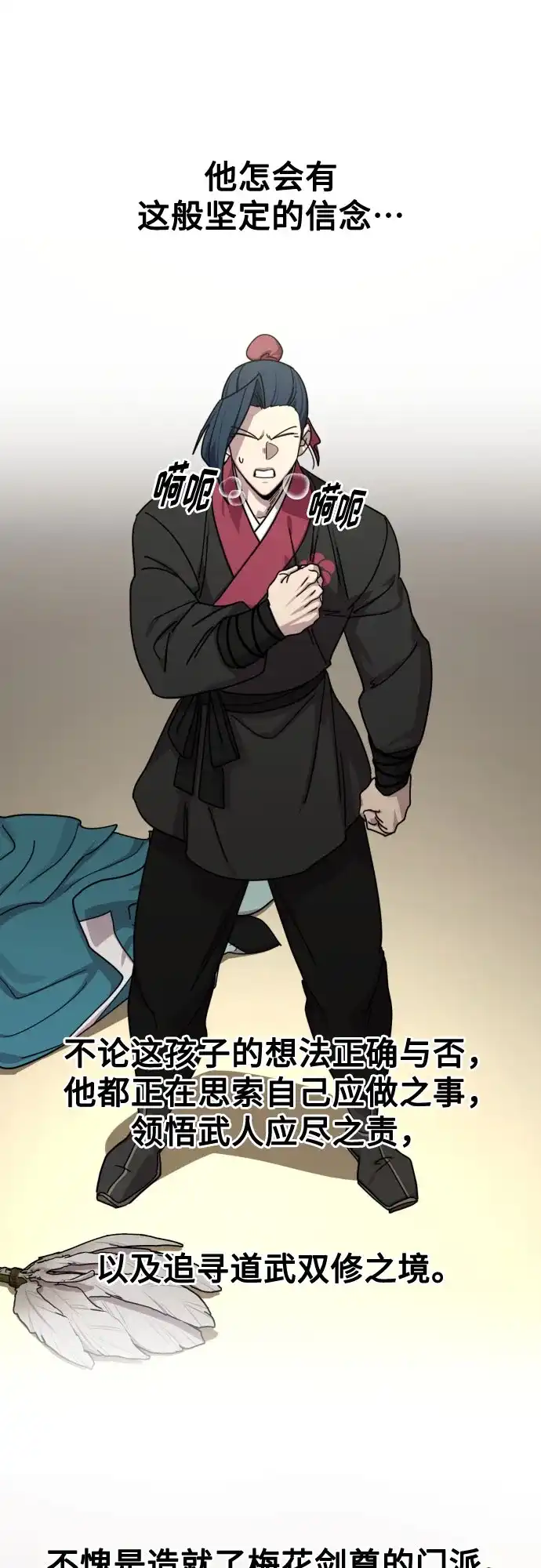 剑尊归来 第170话 第33页