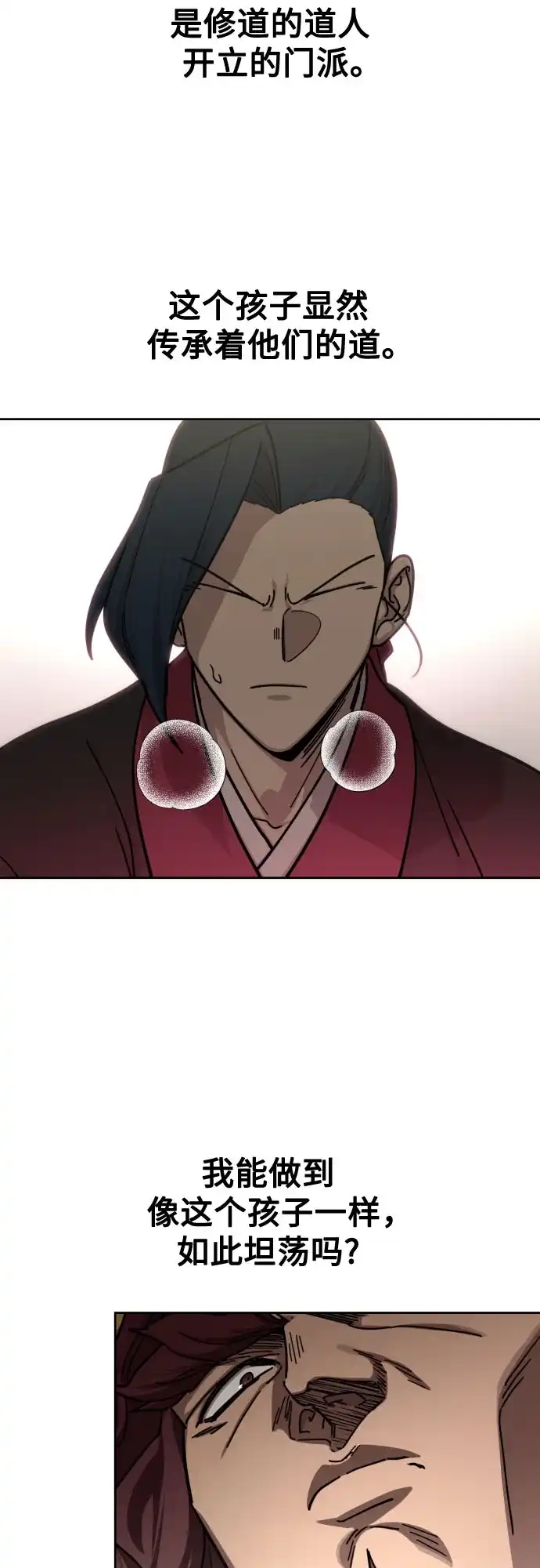 剑尊归来 第170话 第35页