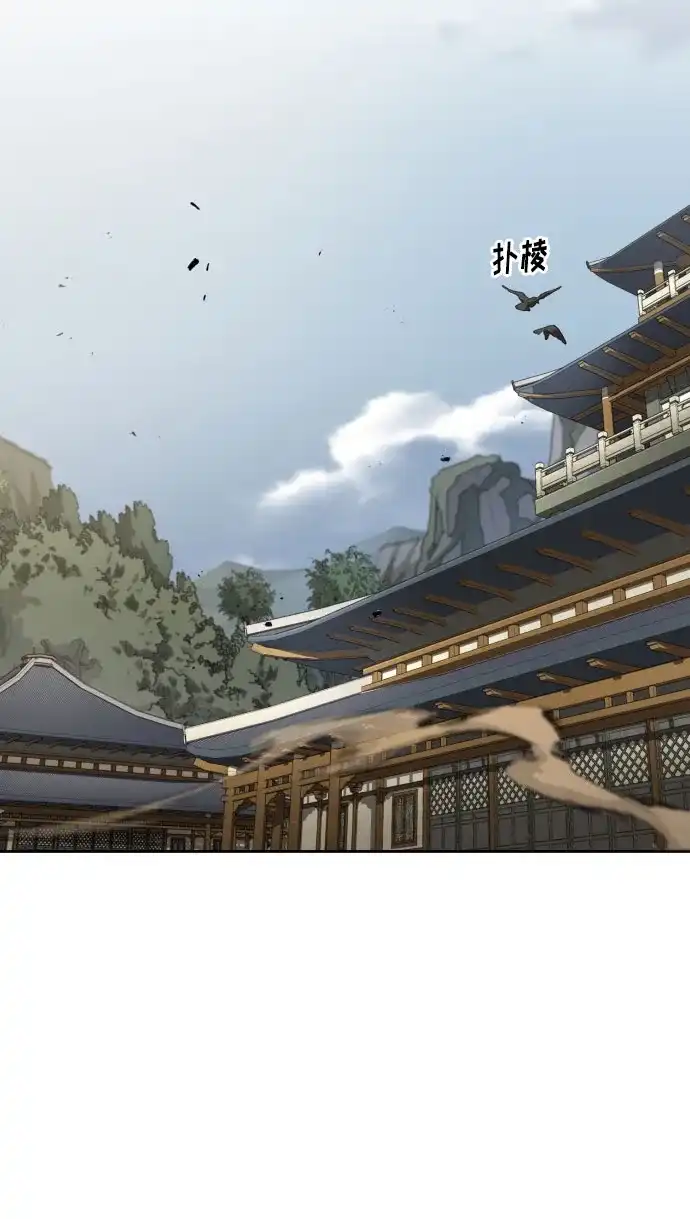 剑尊归来 第170话 第45页