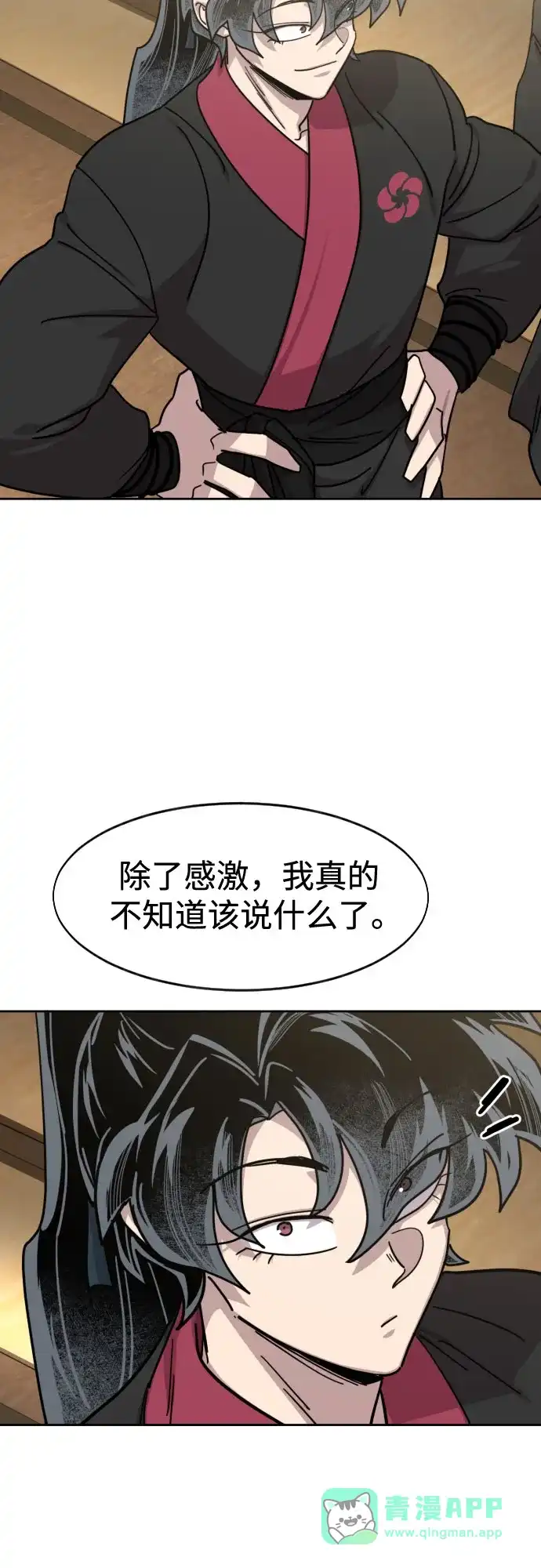 剑尊归来 第170话 第61页