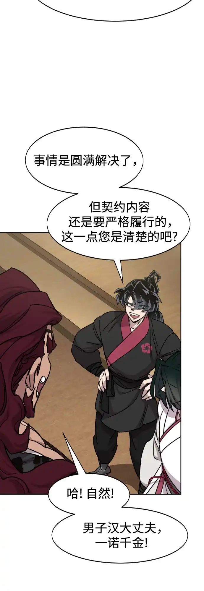 剑尊归来 第170话 第65页