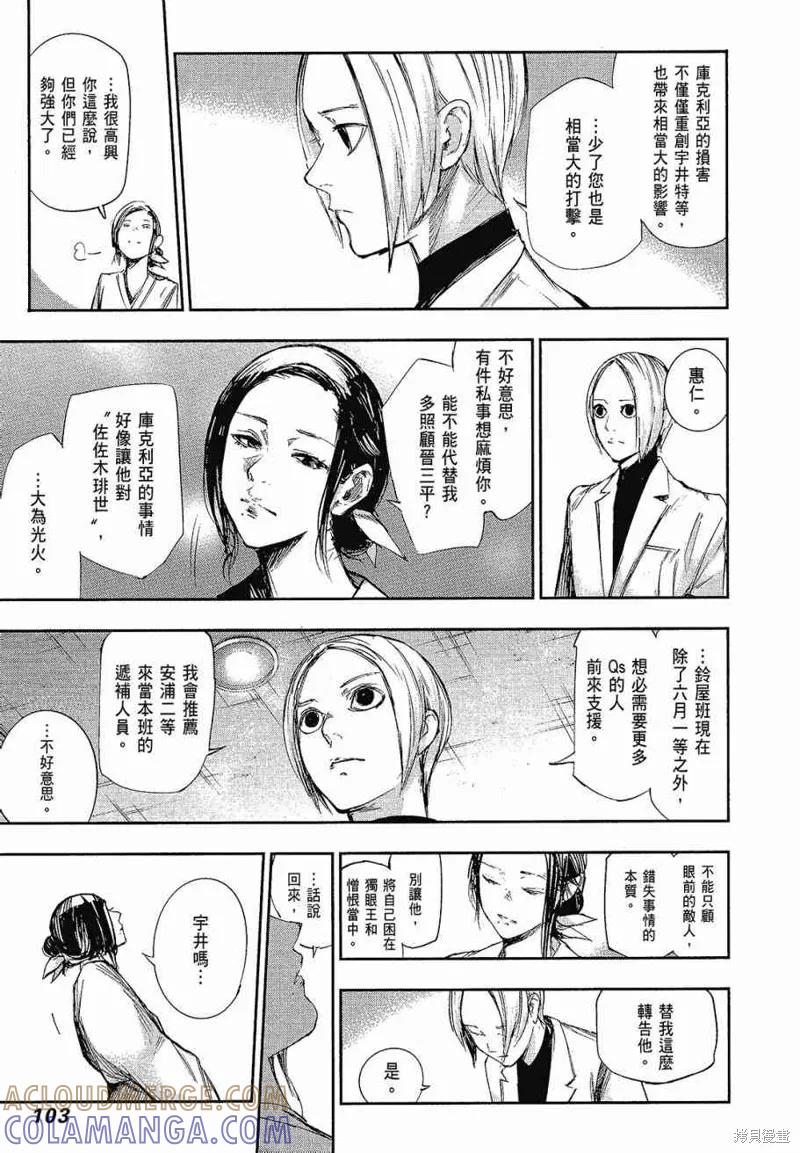 第105页