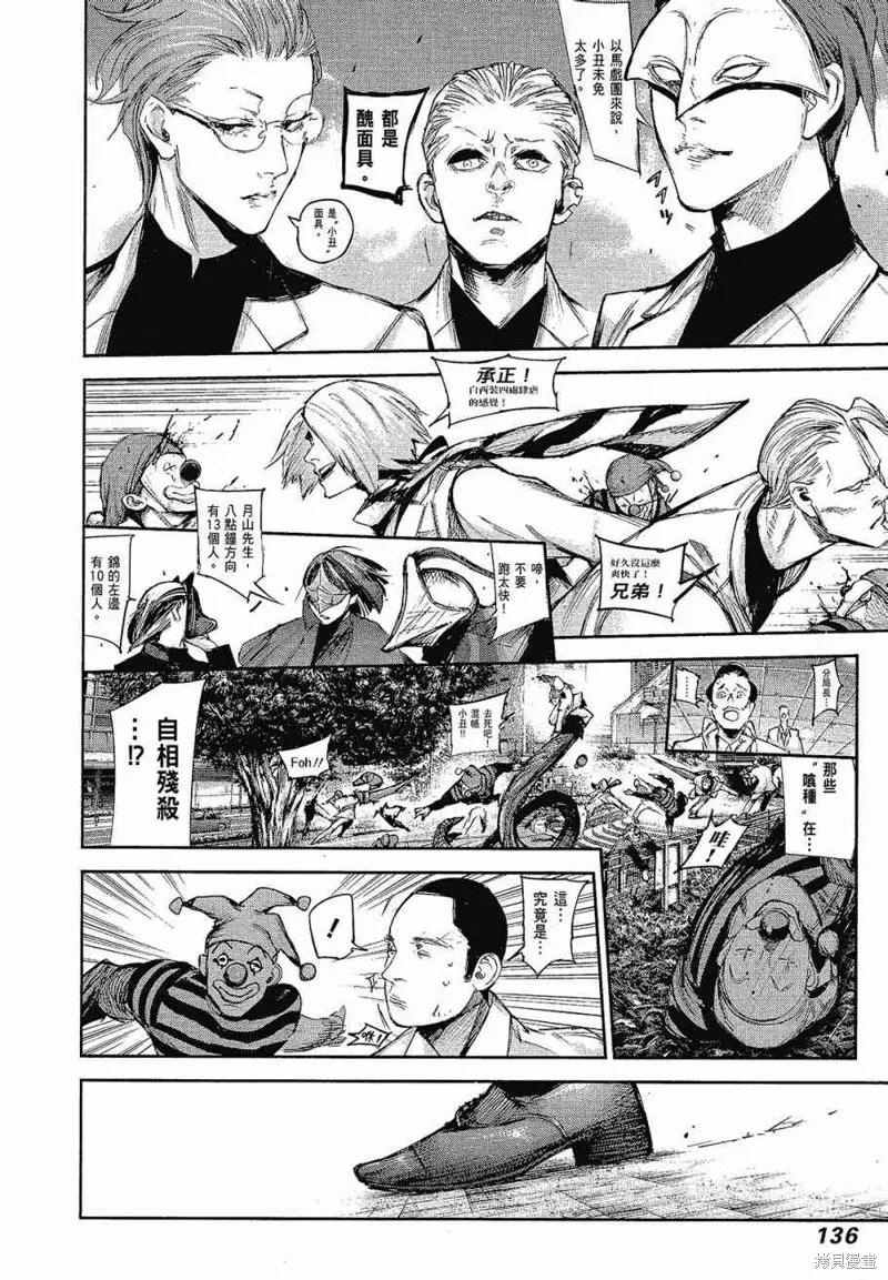 第138页