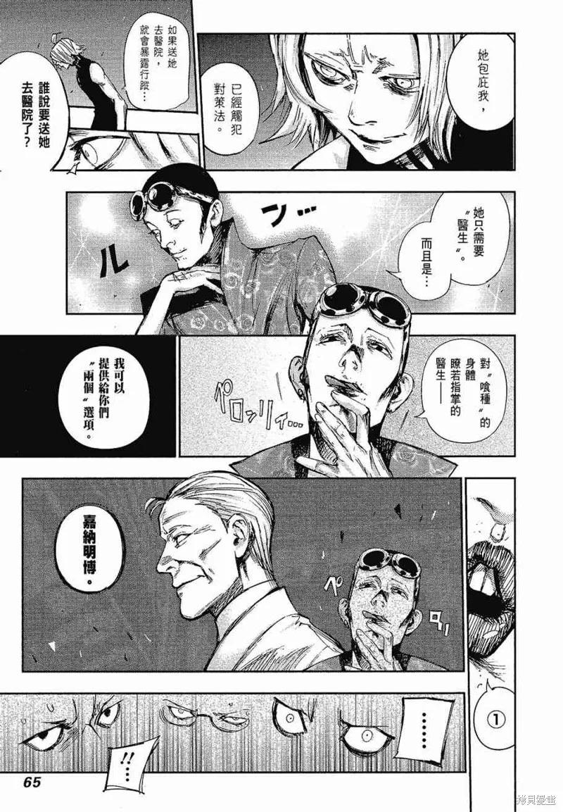 第67页