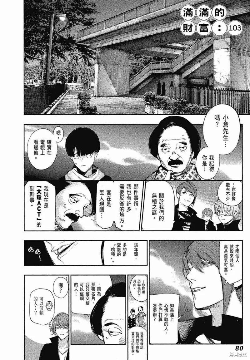 第82页