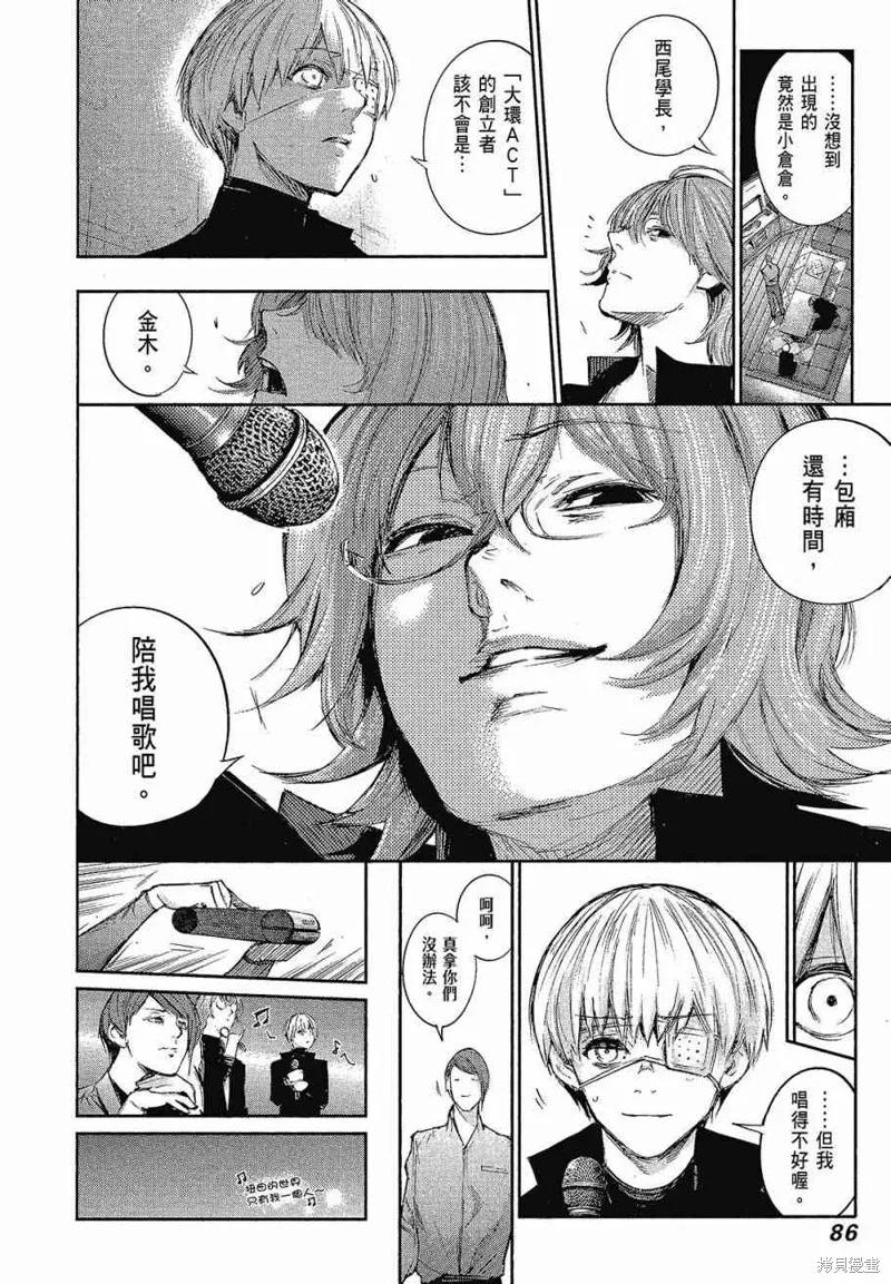 第88页