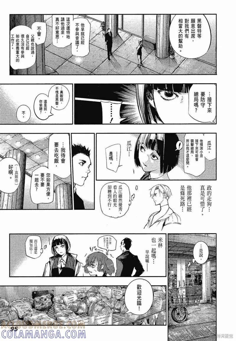 第97页