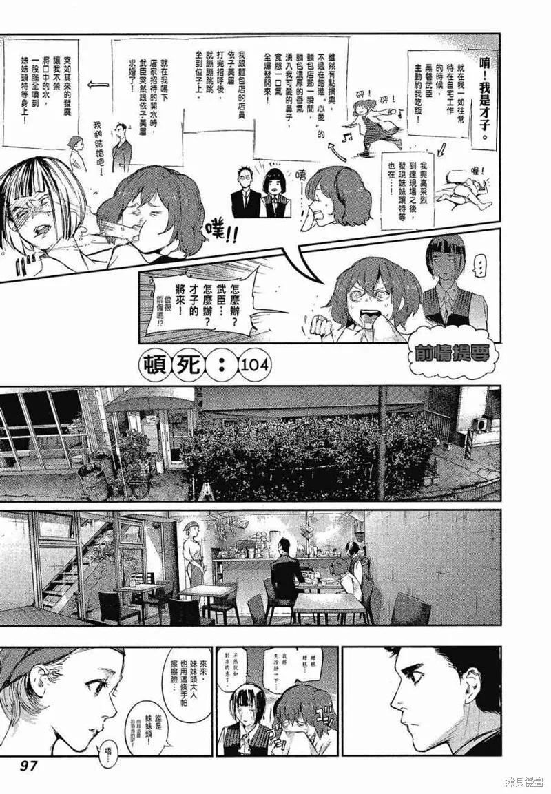 第99页