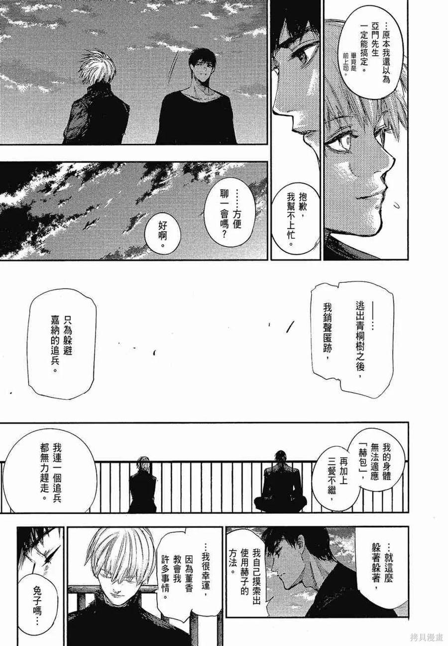 第163页