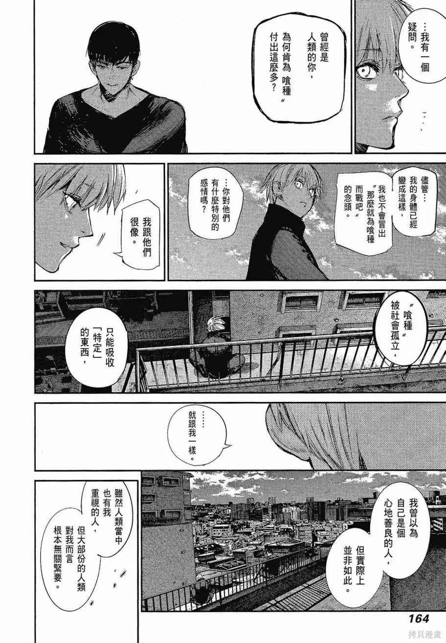 第166页