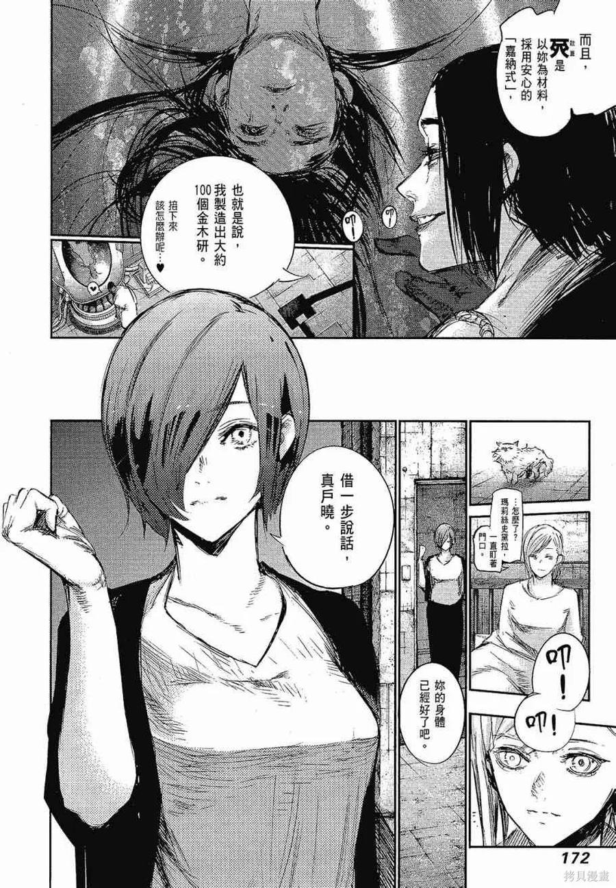 第174页