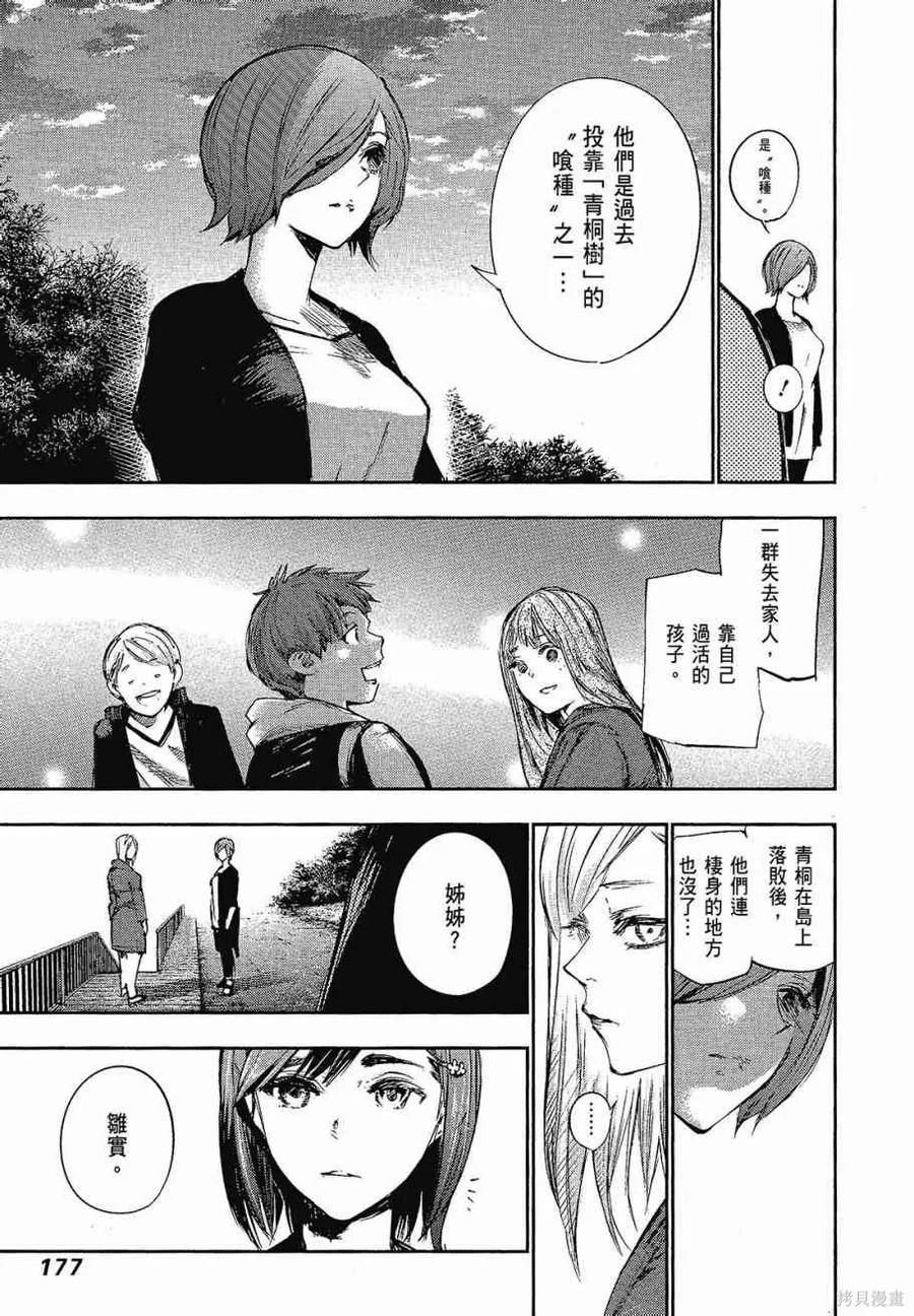 第179页