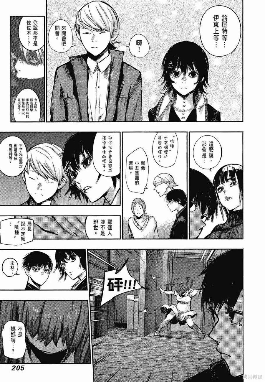 第207页