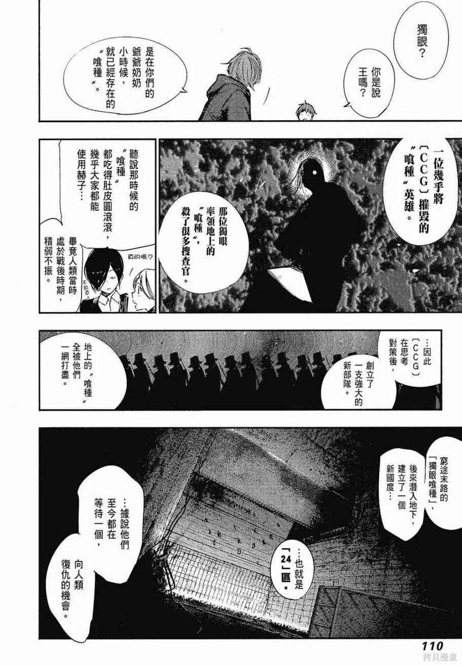 第112页