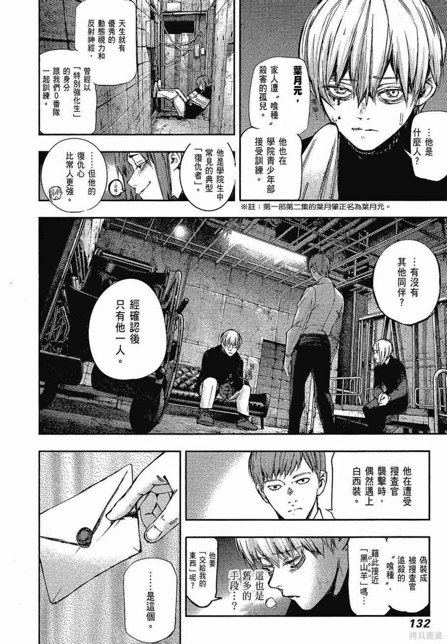 第134页