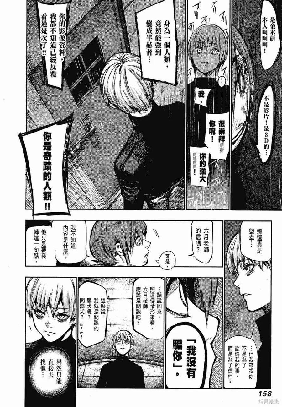 第160页