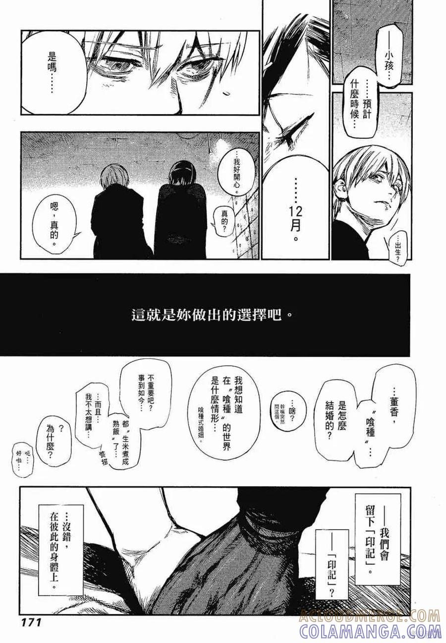 第173页