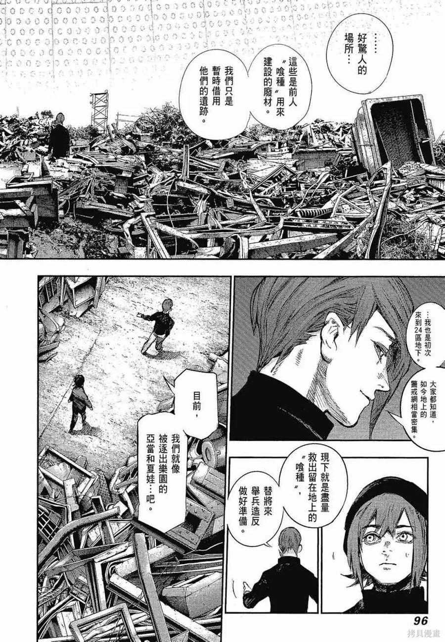 第98页