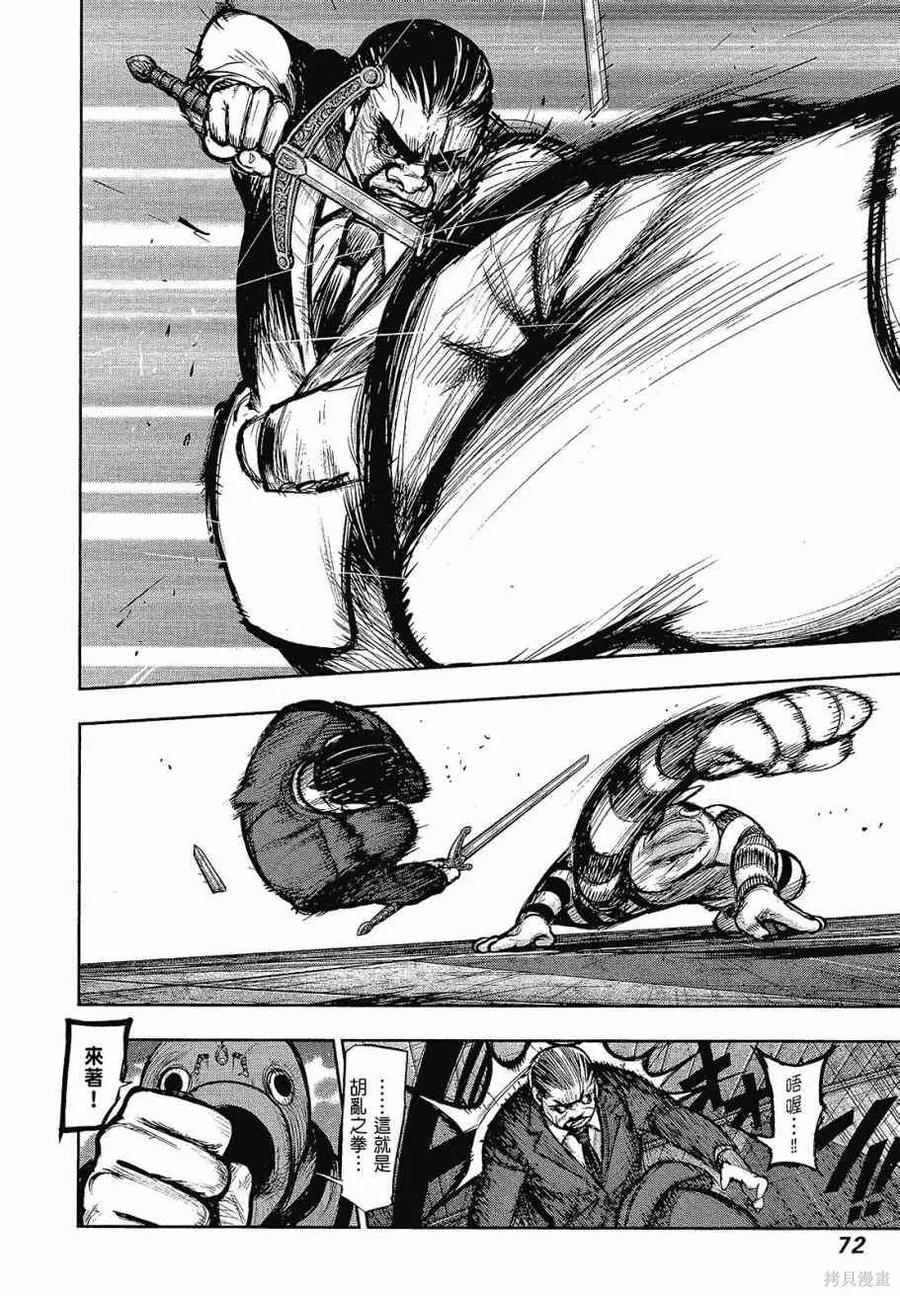 第74页