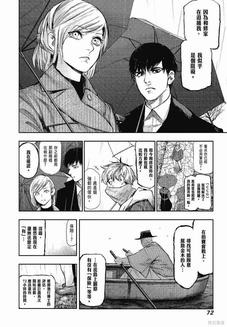 第74页
