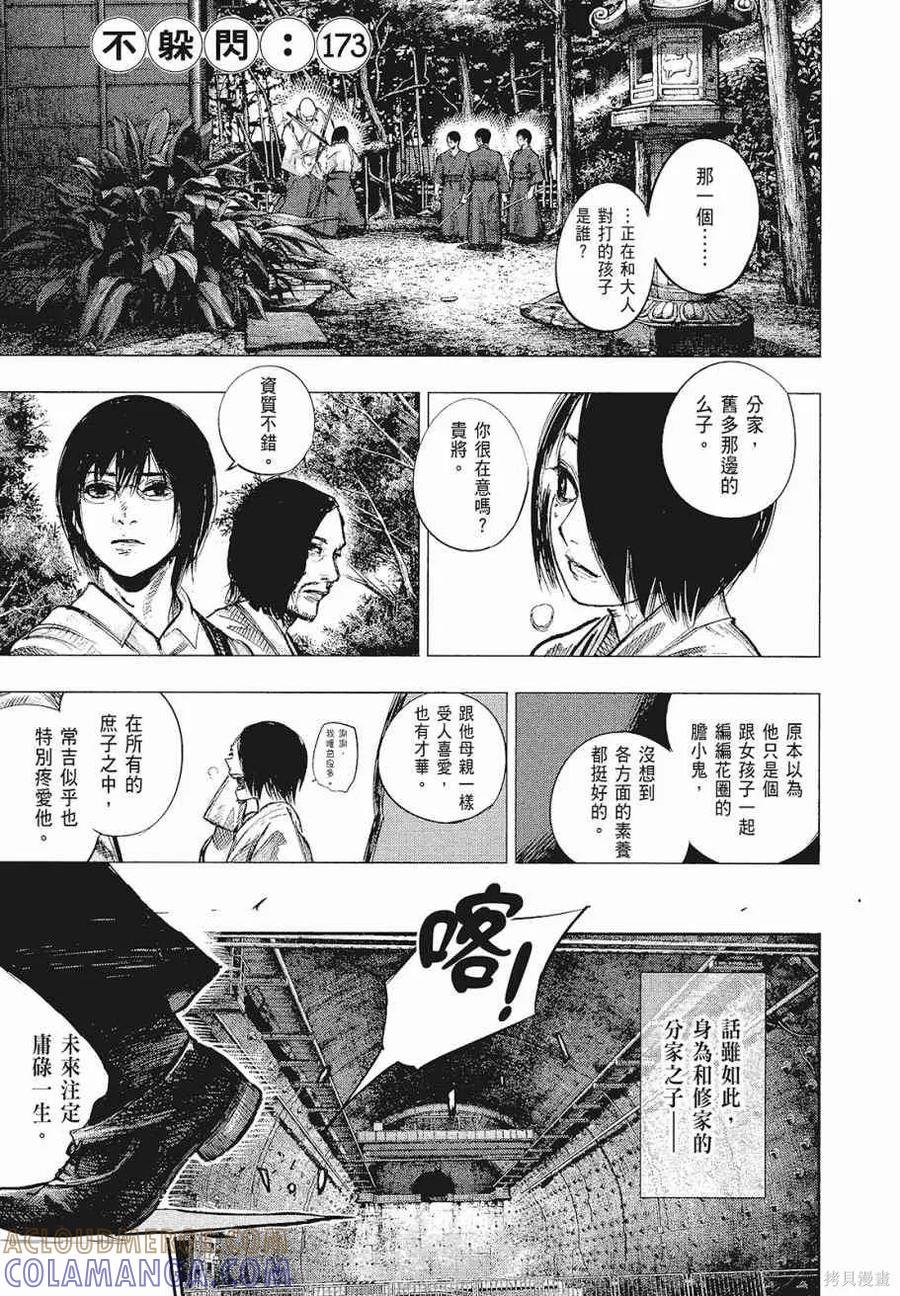 第161页