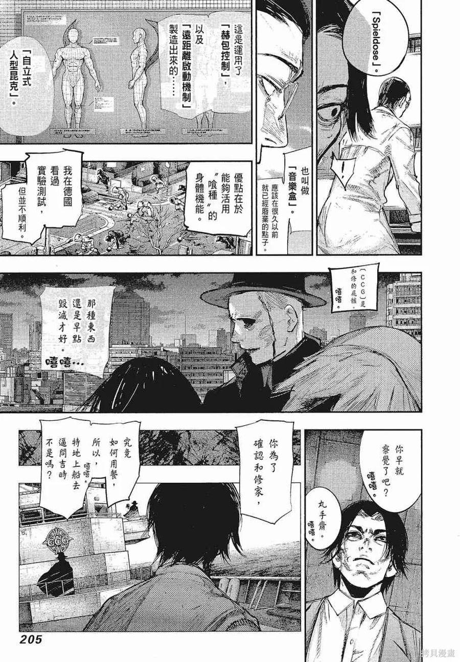 第207页