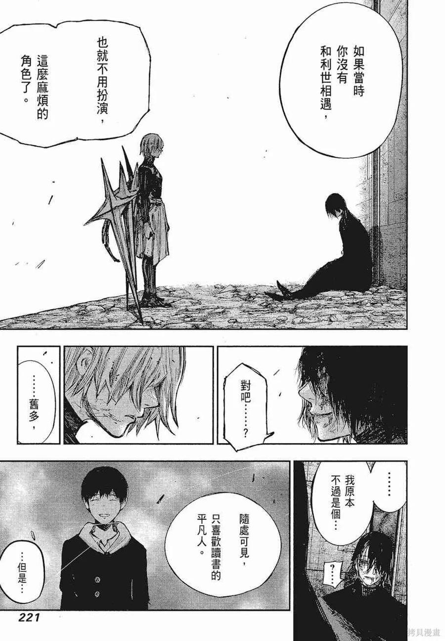 第223页