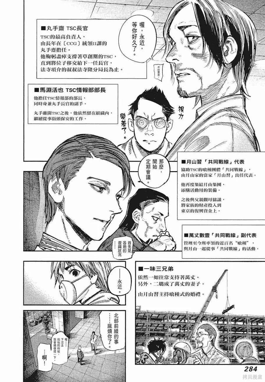 第286页