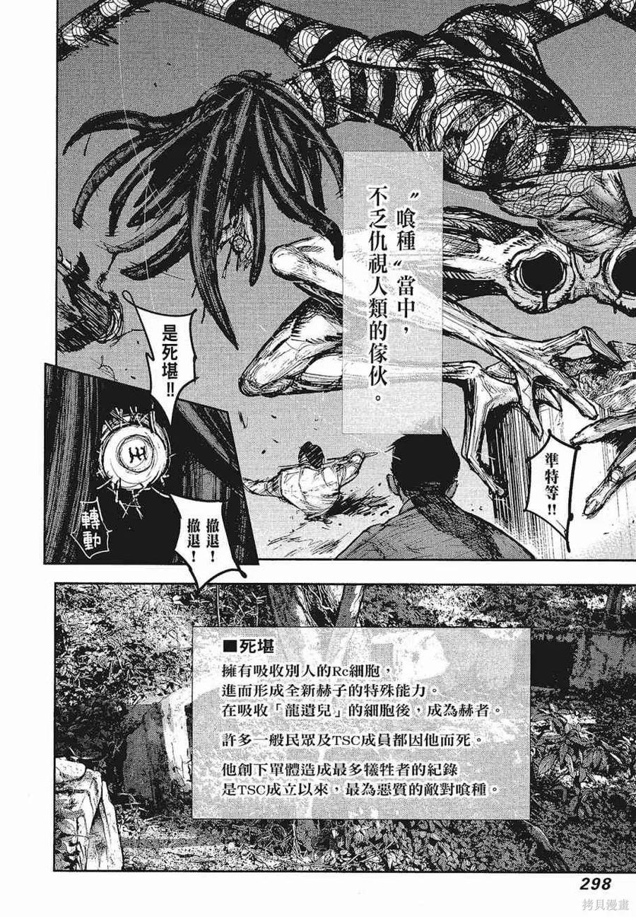 第300页