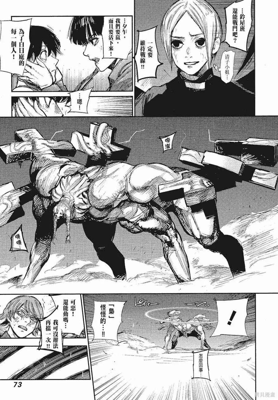 第75页