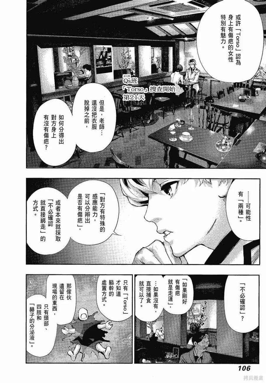 第108页