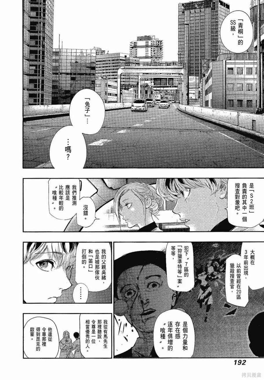 第194页
