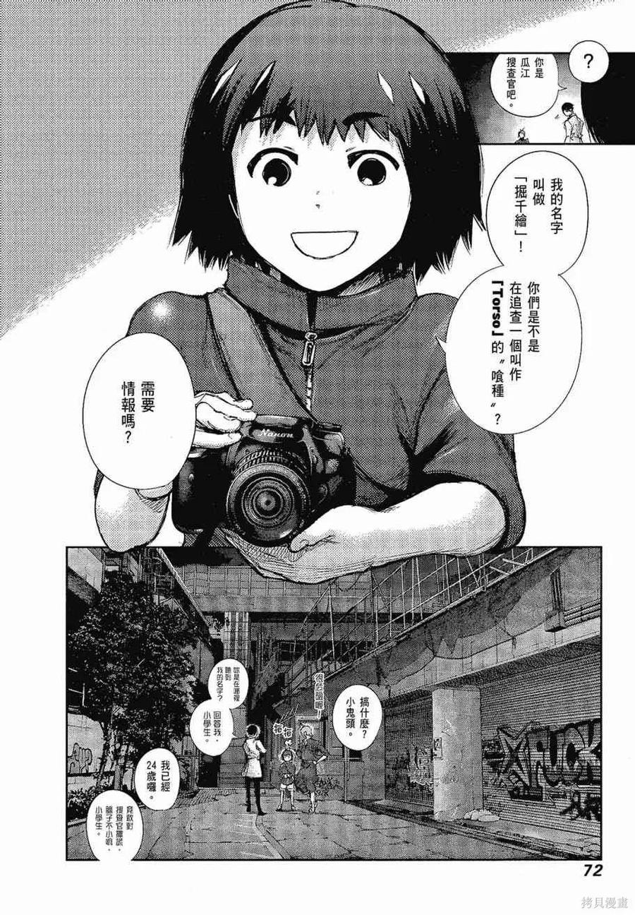 第74页