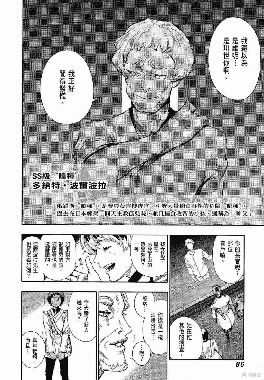 第88页