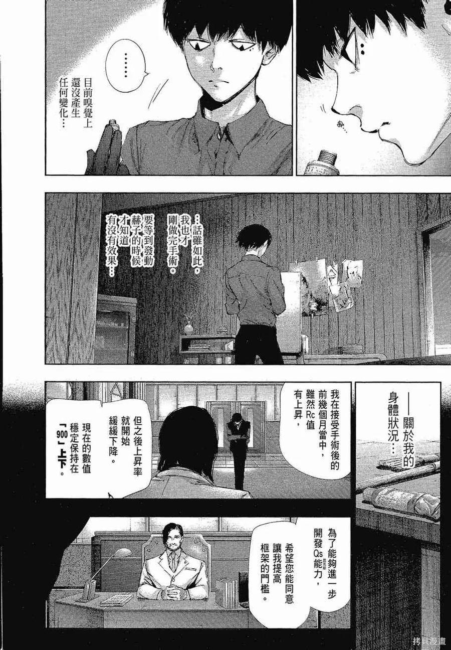 第112页