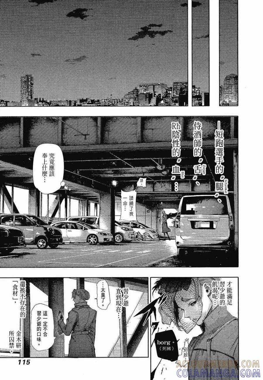 第117页