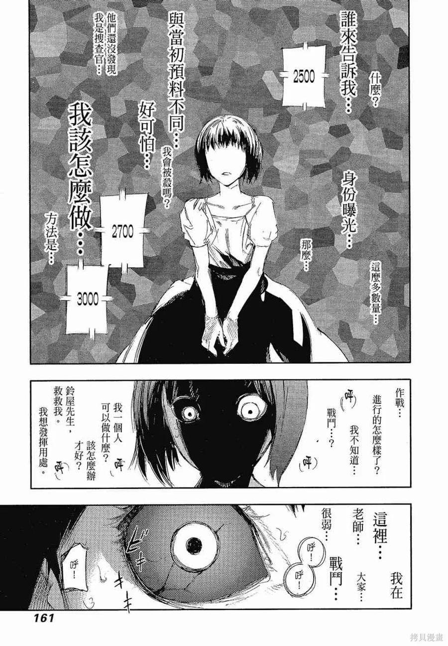 第163页