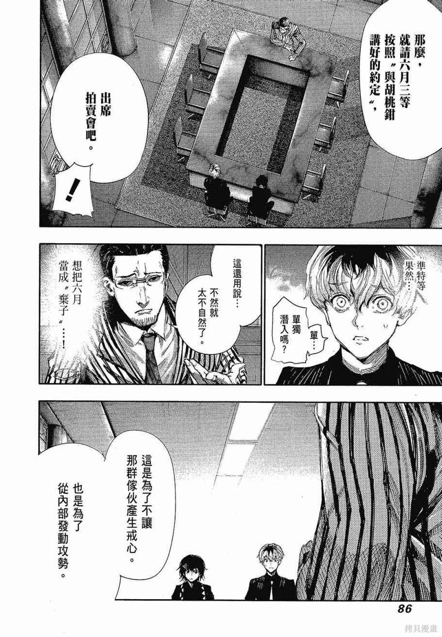 第88页