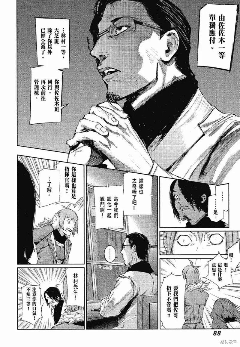 第90页
