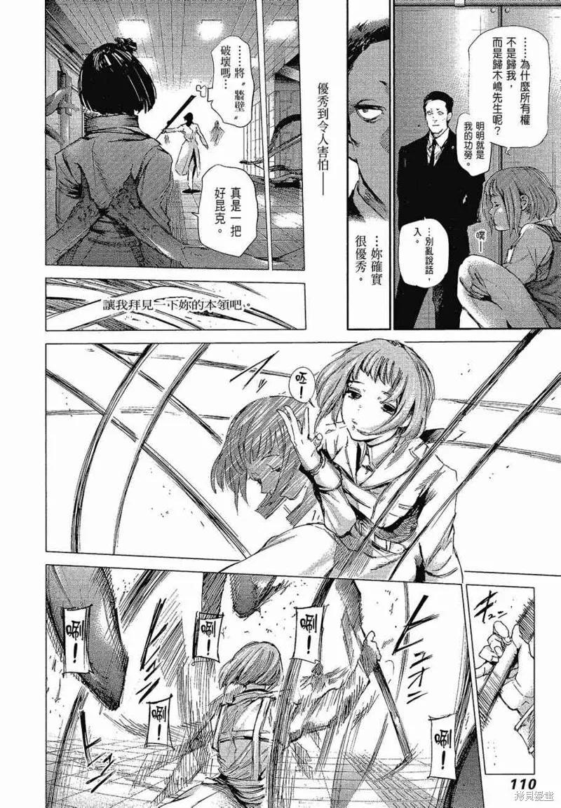 第112页