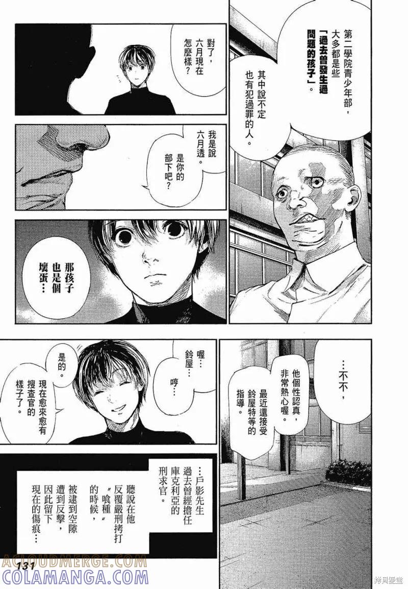 第133页