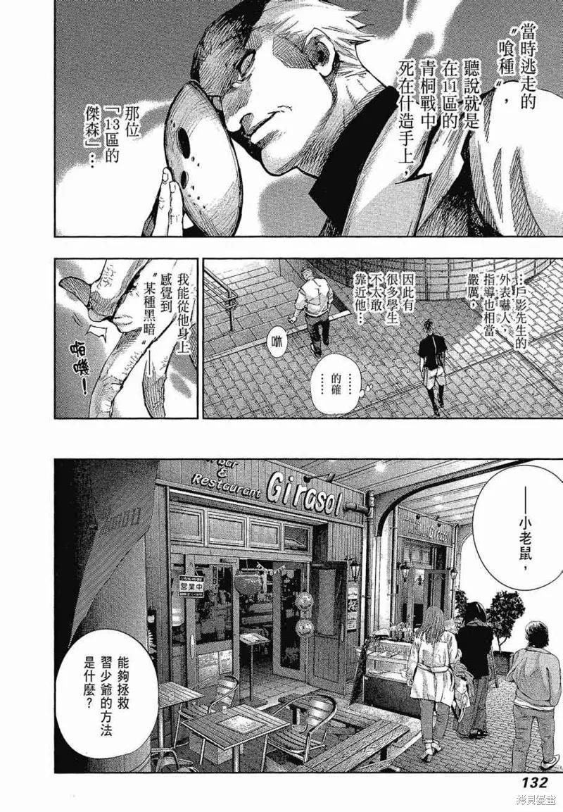 第134页